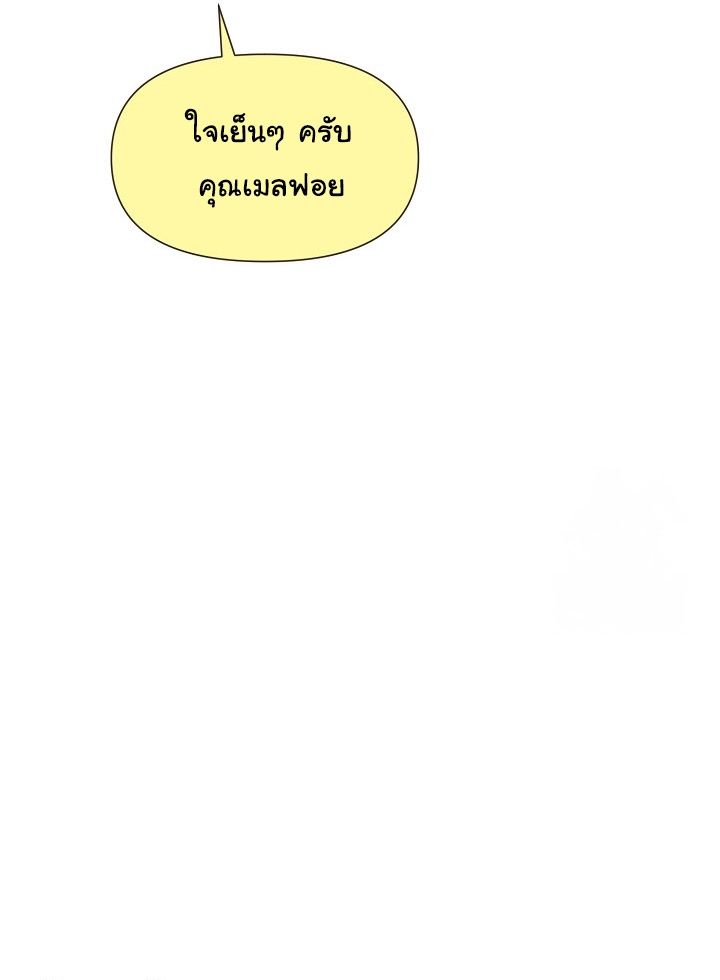 Brother, Am I Cute? ตอนที่ 42 30