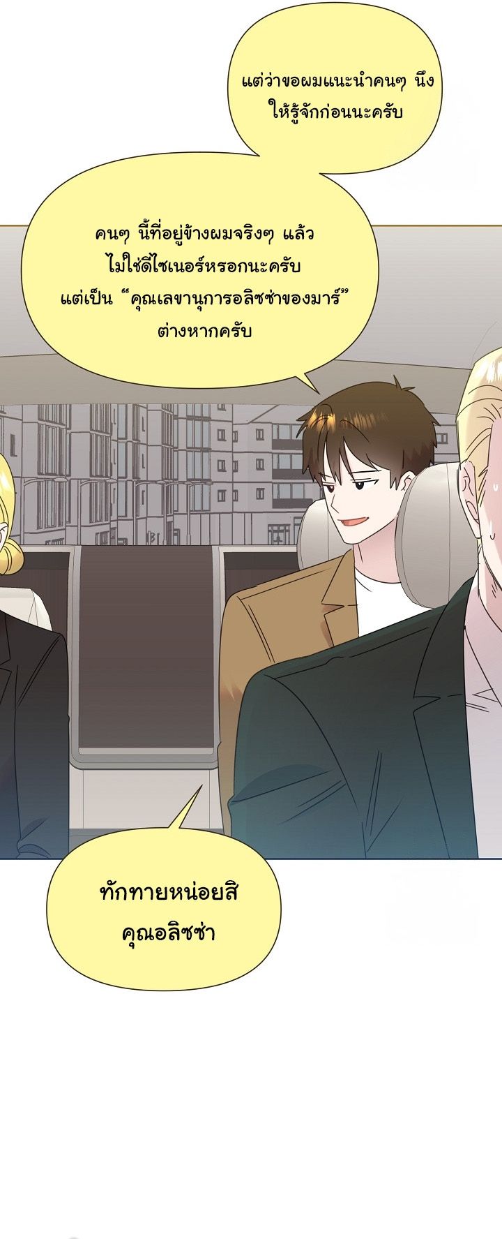 Brother, Am I Cute? ตอนที่ 42 34