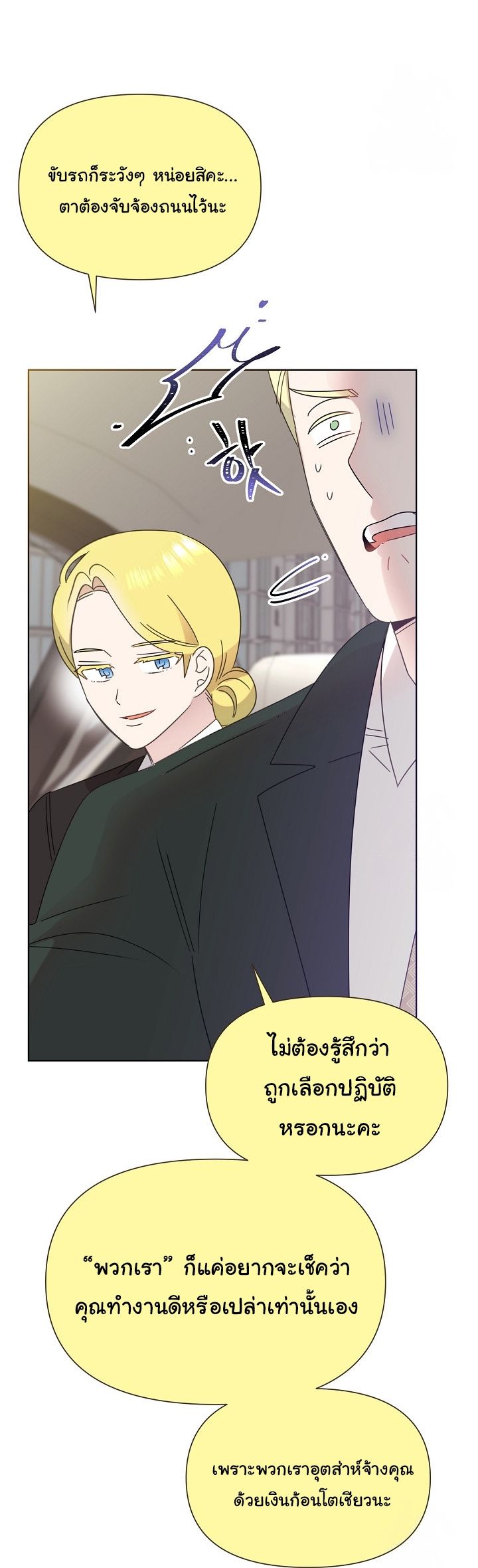 Brother, Am I Cute? ตอนที่ 42 37