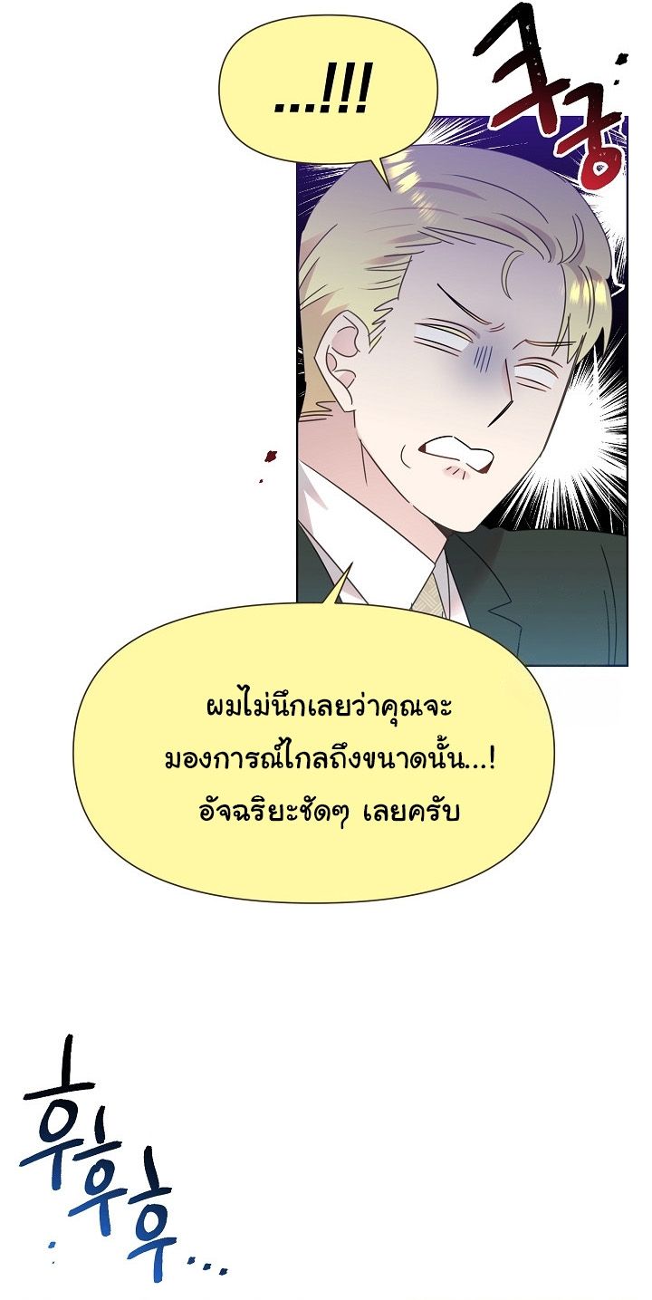 Brother, Am I Cute? ตอนที่ 42 42