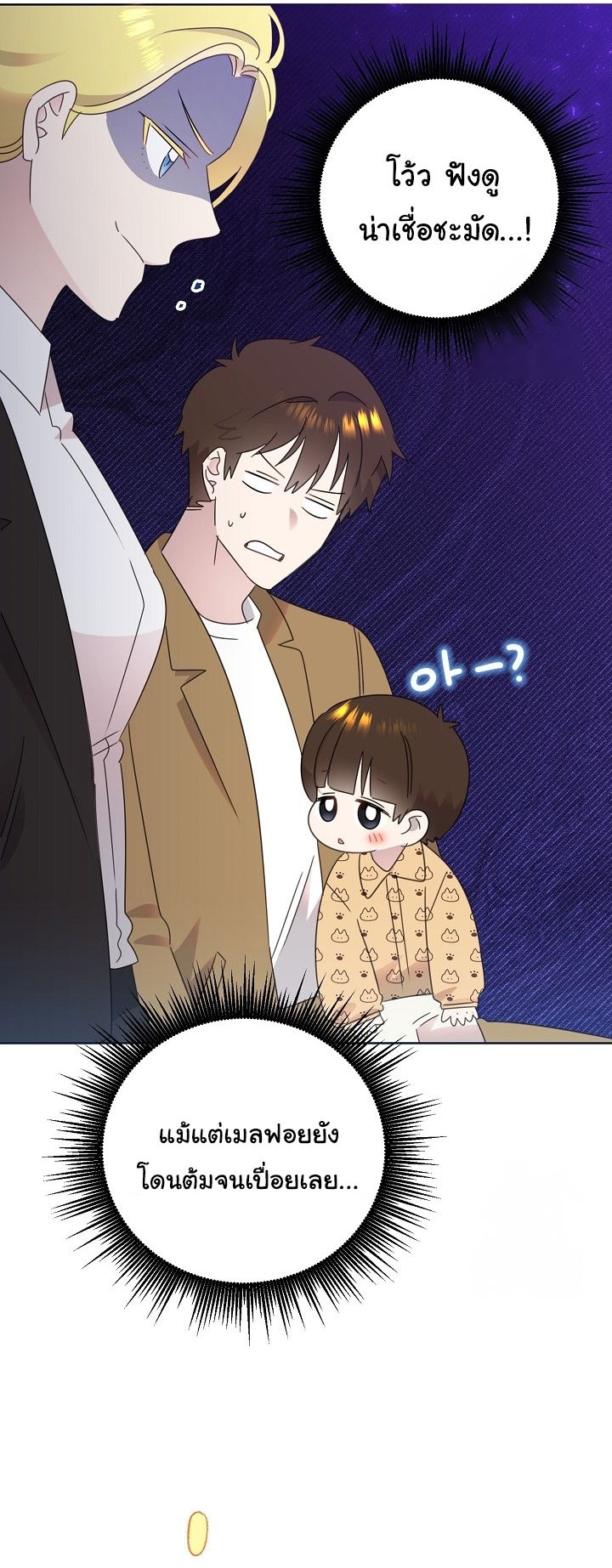 Brother, Am I Cute? ตอนที่ 42 43