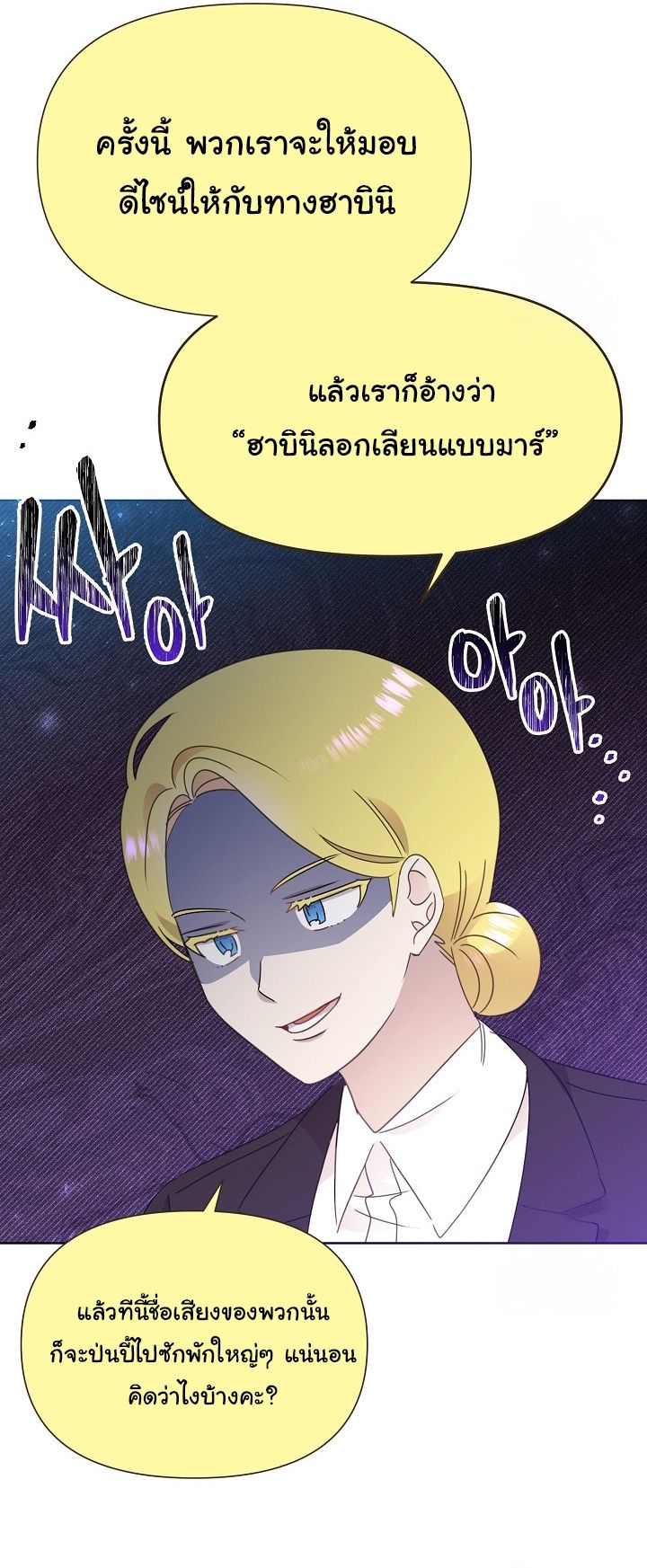 Brother, Am I Cute? ตอนที่ 42 41
