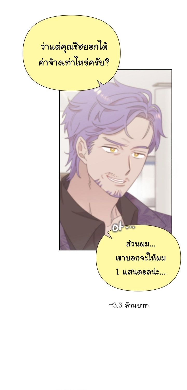 Brother, Am I Cute? ตอนที่ 42 49