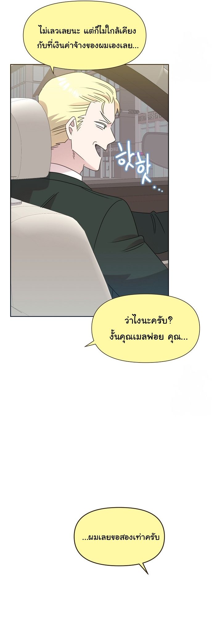Brother, Am I Cute? ตอนที่ 42 50