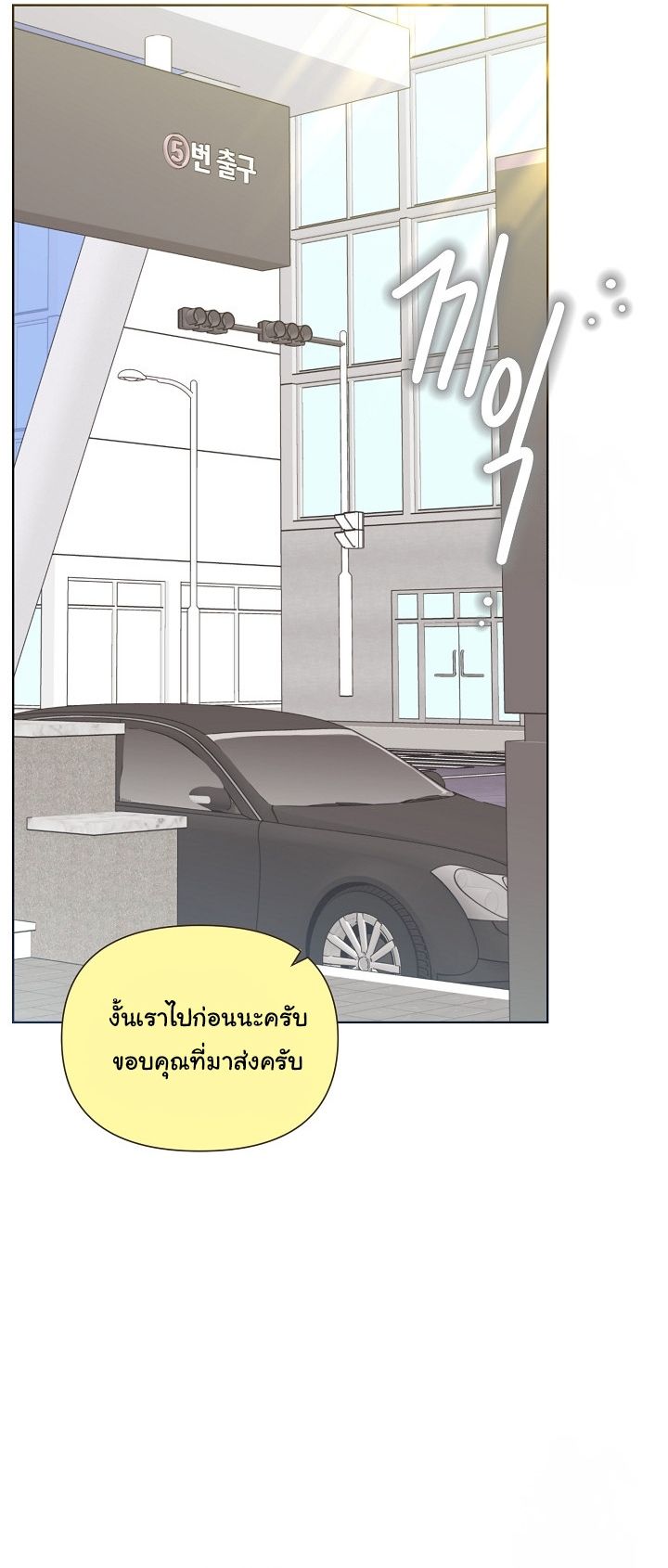 Brother, Am I Cute? ตอนที่ 42 58