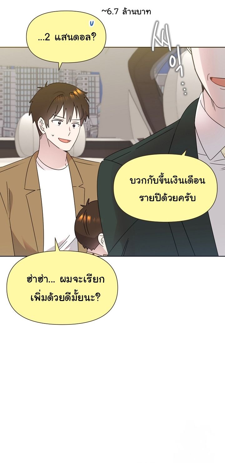 Brother, Am I Cute? ตอนที่ 42 51