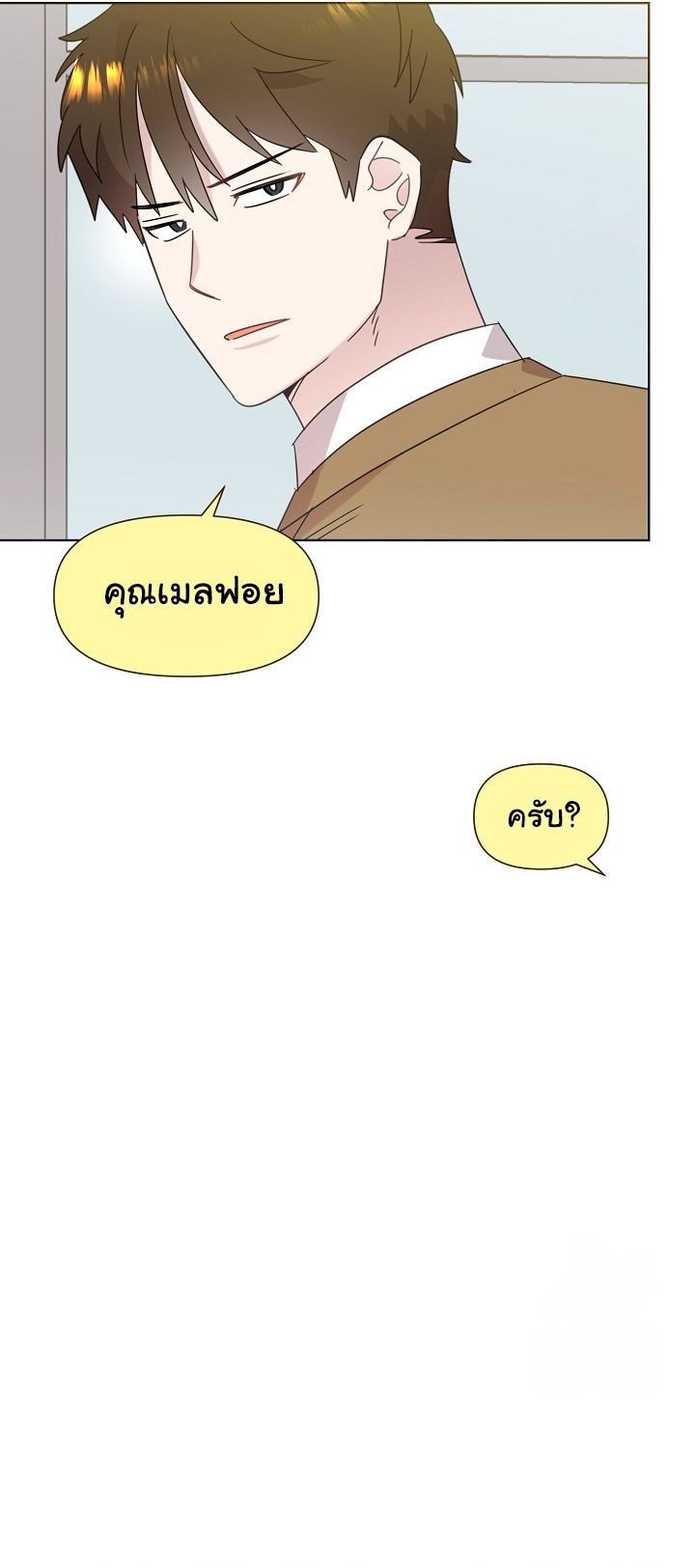Brother, Am I Cute? ตอนที่ 42 60
