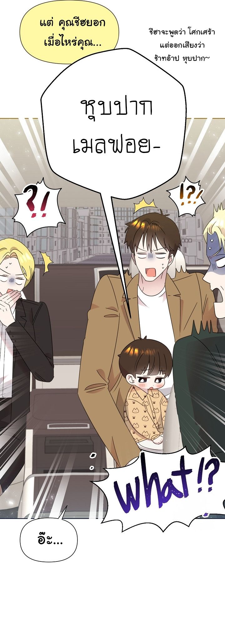 Brother, Am I Cute? ตอนที่ 42 54