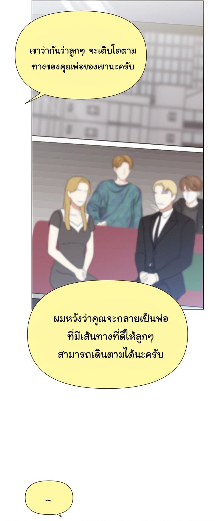 Brother, Am I Cute? ตอนที่ 42 61