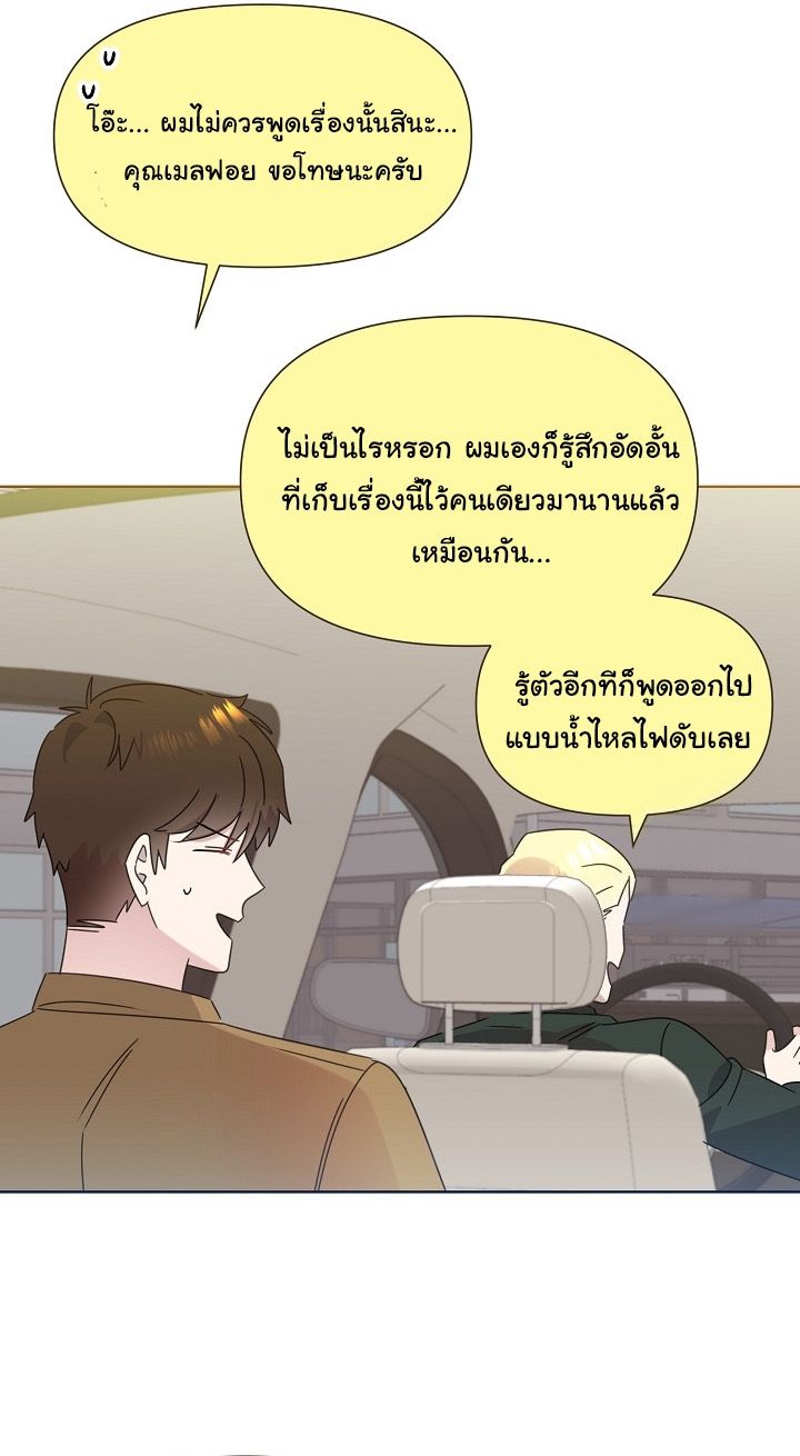 Brother, Am I Cute? ตอนที่ 42 53