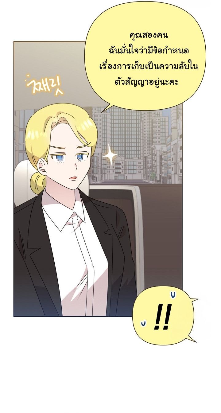 Brother, Am I Cute? ตอนที่ 42 52