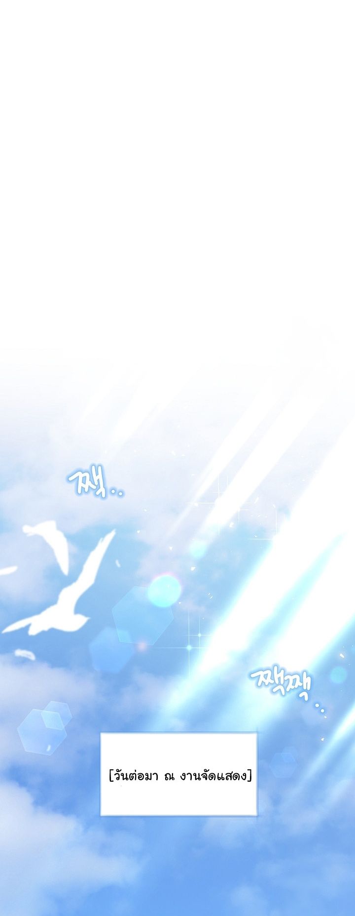 Brother, Am I Cute? ตอนที่ 42 70