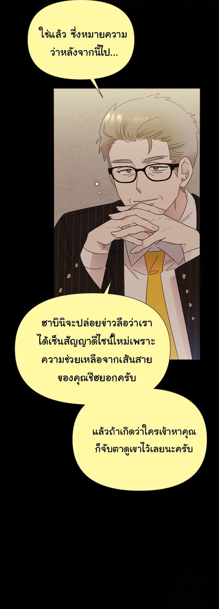Brother, Am I Cute? ตอนที่ 42 67
