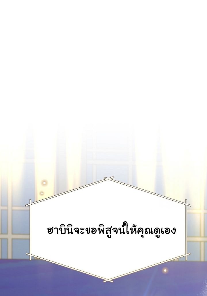 Brother, Am I Cute? ตอนที่ 42 76