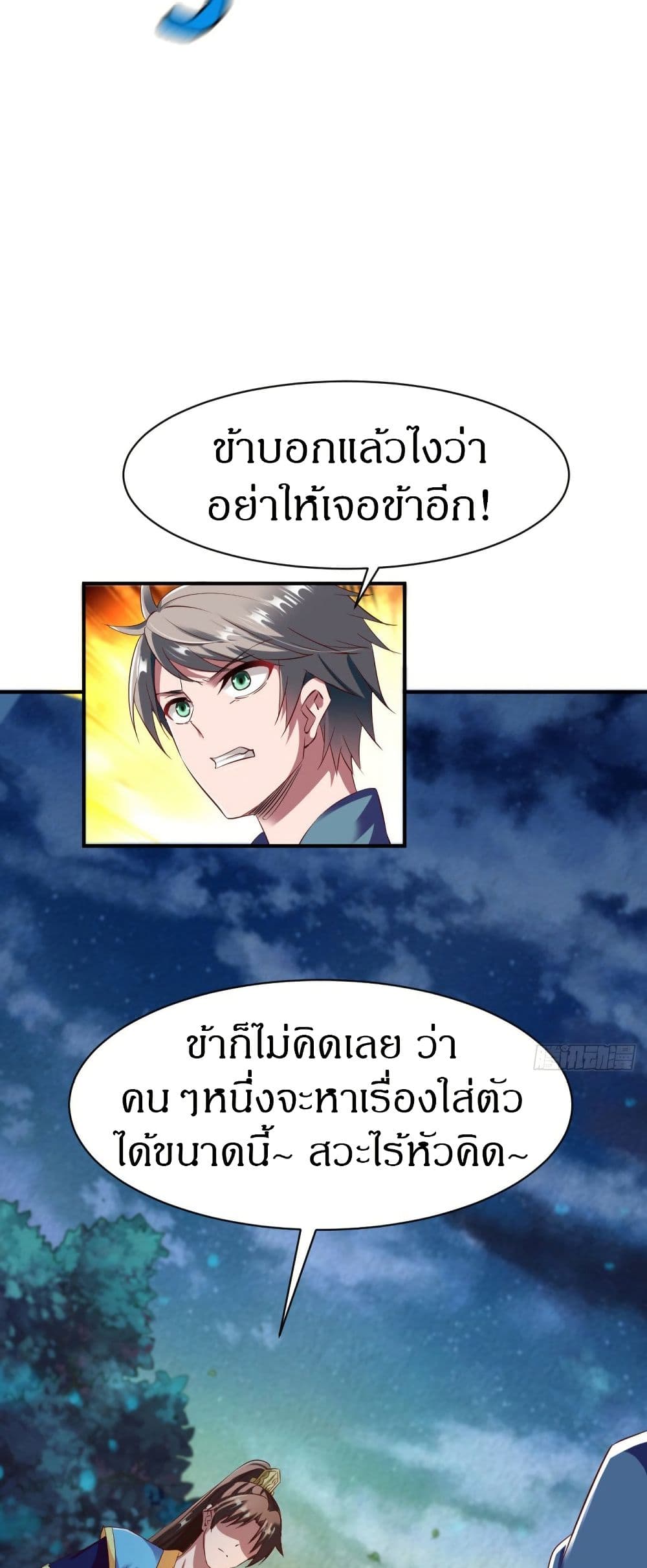 The Legendary Tripod ตอนที่ 48 7