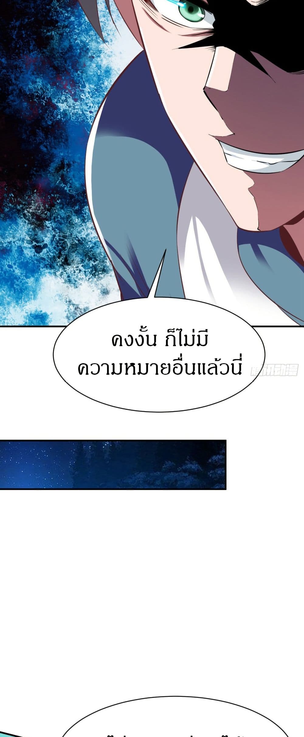 The Legendary Tripod ตอนที่ 48 5