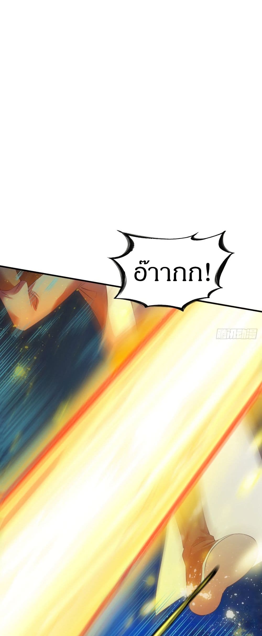 The Legendary Tripod ตอนที่ 48 20