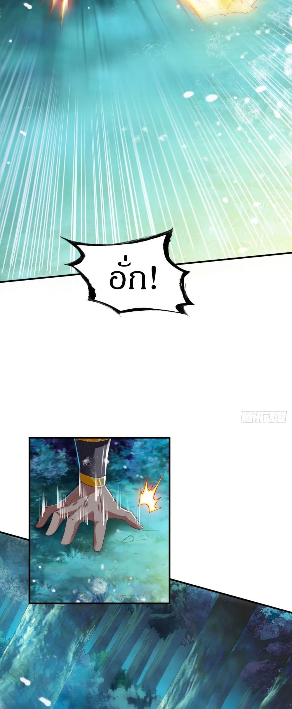 The Legendary Tripod ตอนที่ 48 21