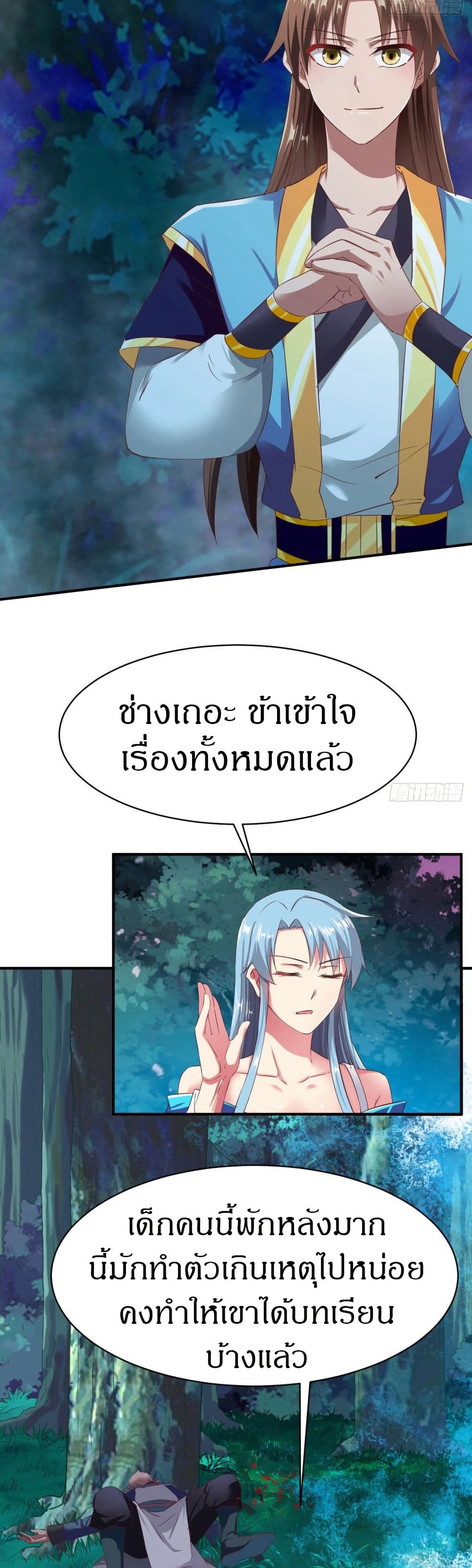 The Legendary Tripod ตอนที่ 49 6