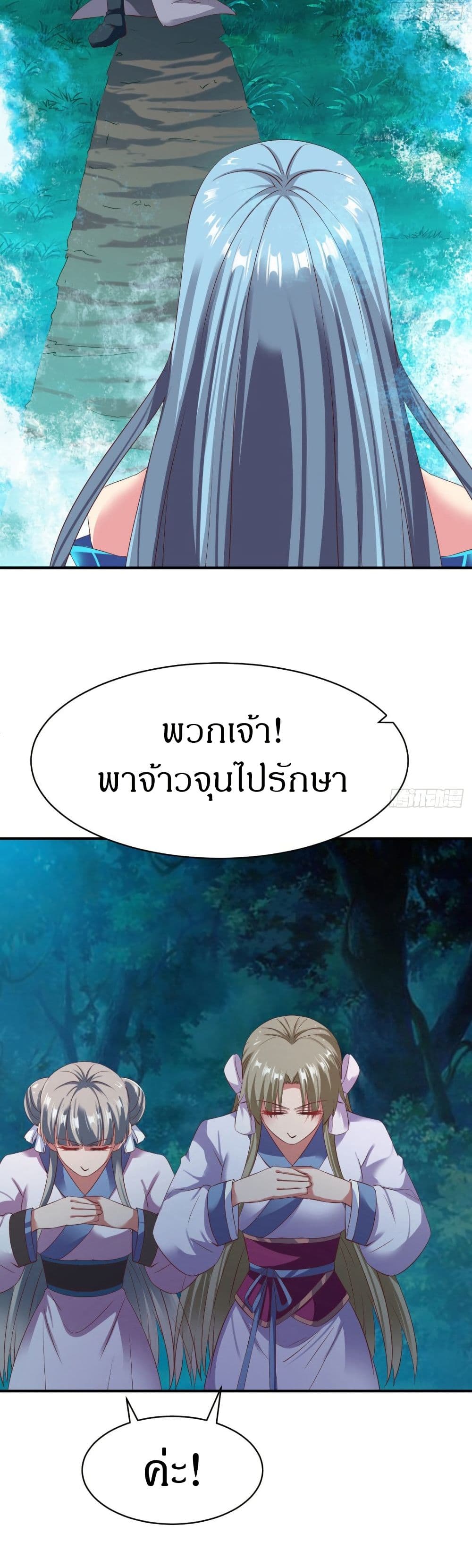 The Legendary Tripod ตอนที่ 49 7