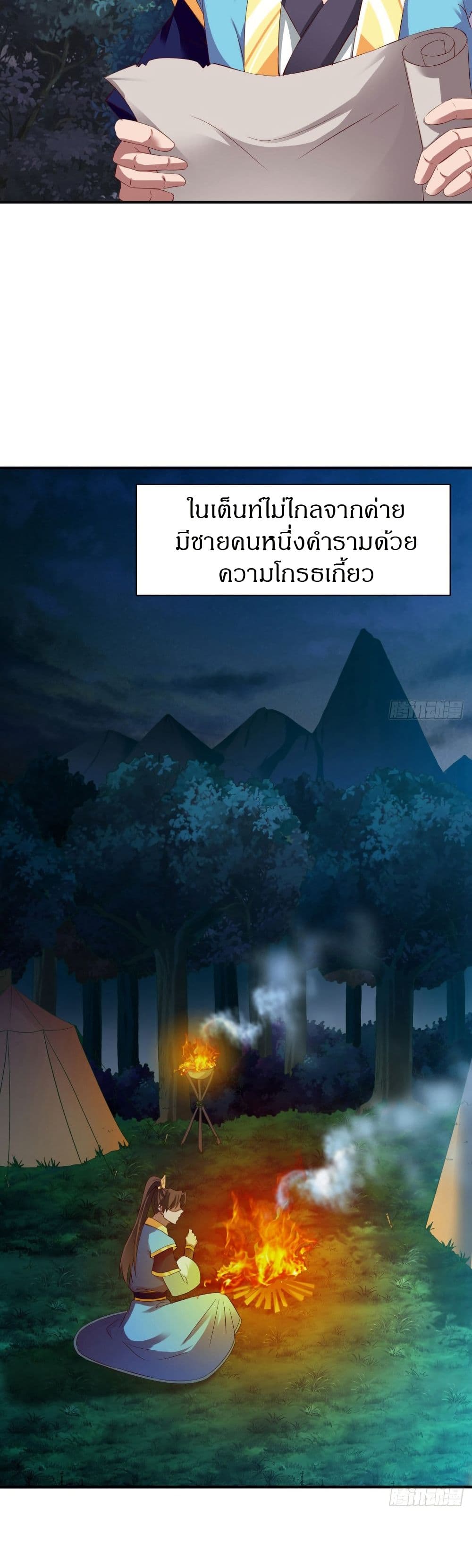 The Legendary Tripod ตอนที่ 49 12