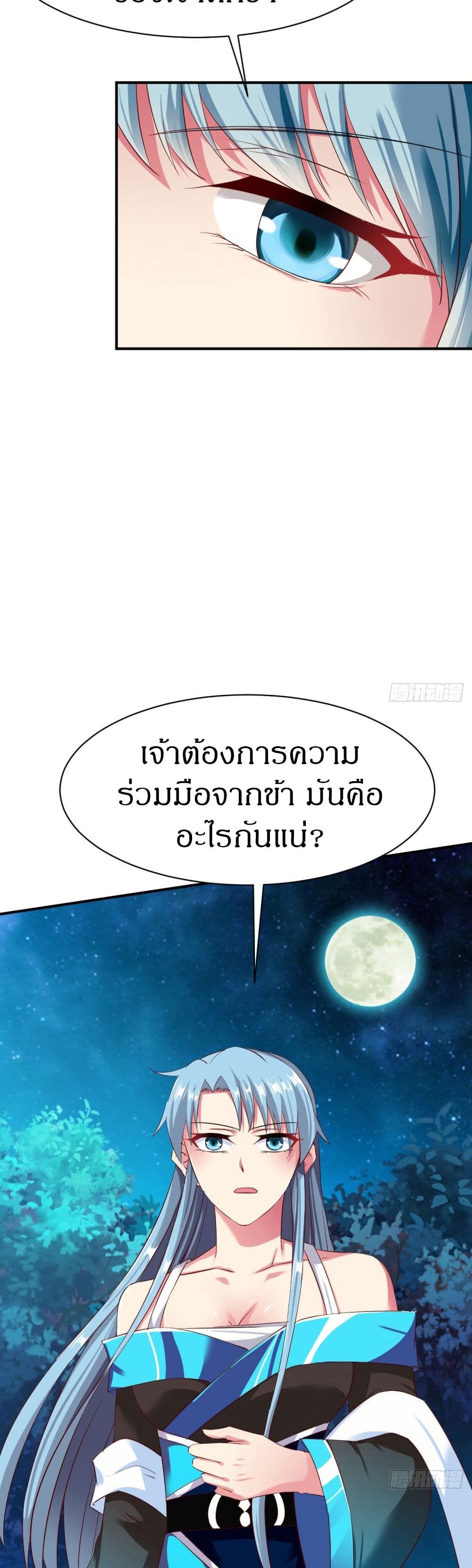 The Legendary Tripod ตอนที่ 49 9