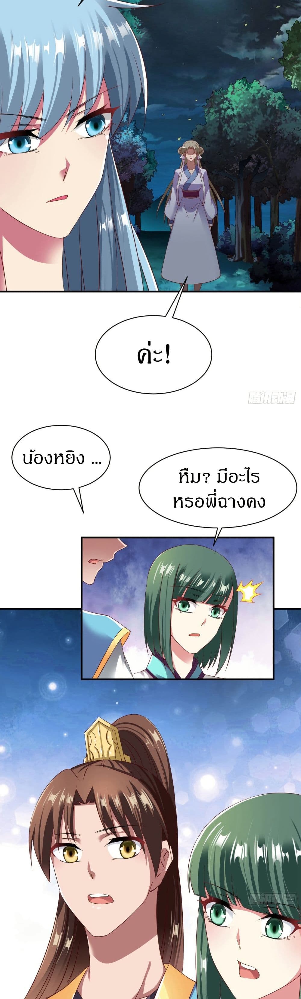 The Legendary Tripod ตอนที่ 49 20