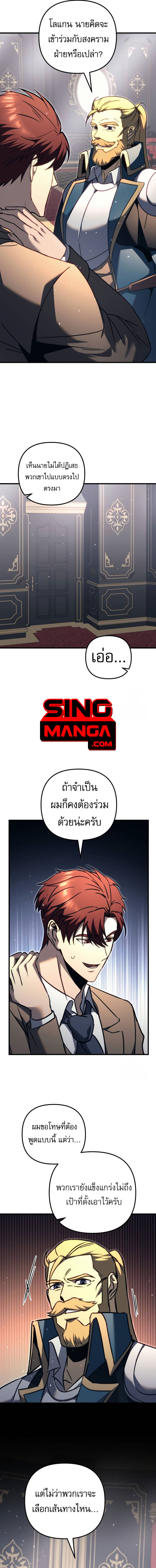 Regressor of the Fallen family ตอนที่ 68 12