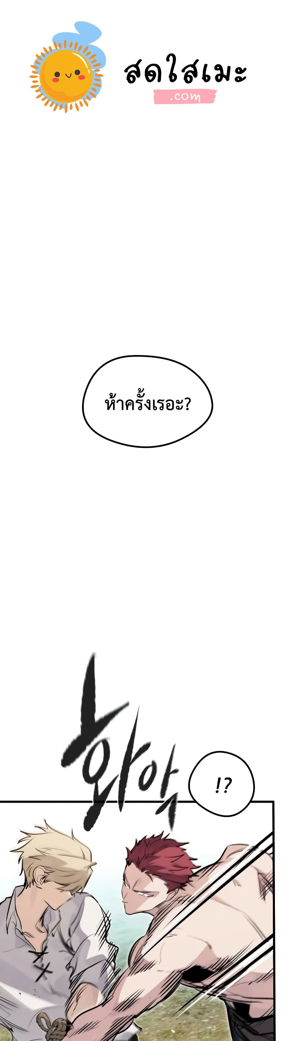 The Regressed Mercenary’s Machinations ตอนที่ 19 1