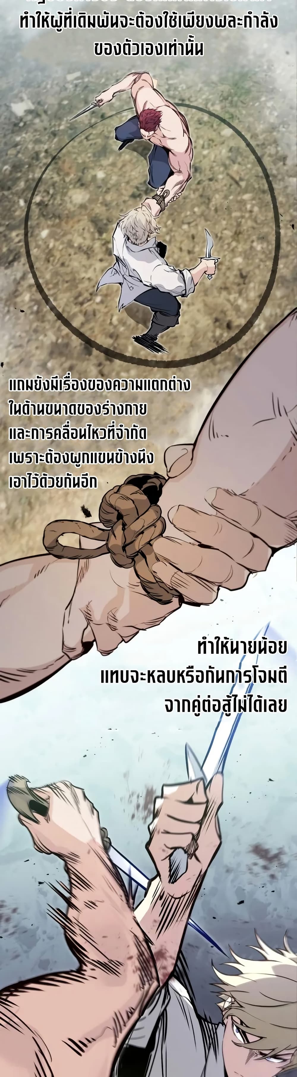 The Regressed Mercenary’s Machinations ตอนที่ 19 13