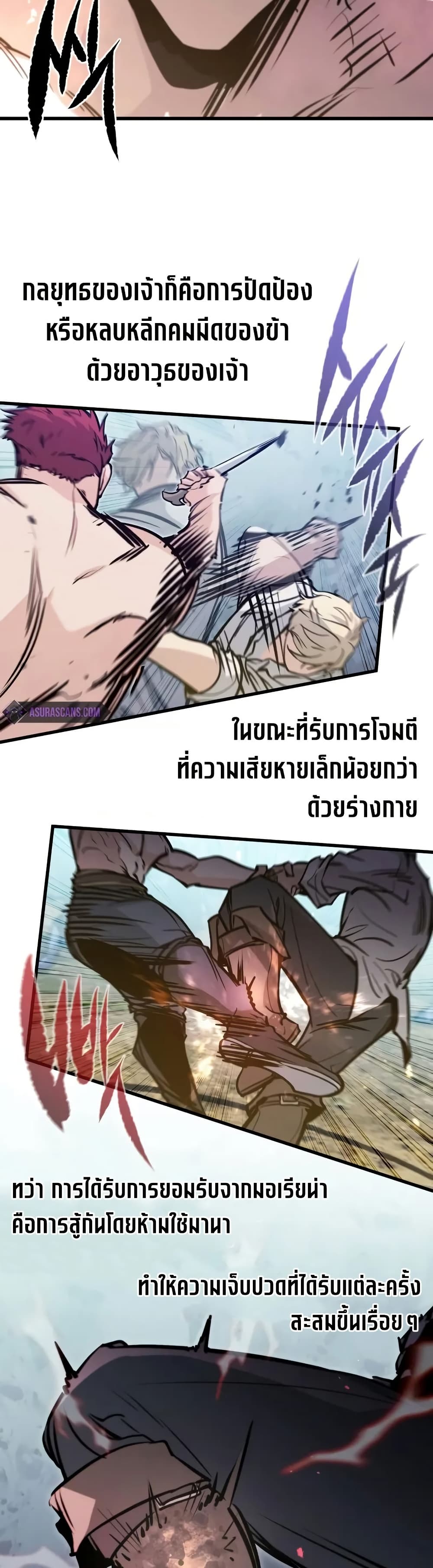 The Regressed Mercenary’s Machinations ตอนที่ 19 19