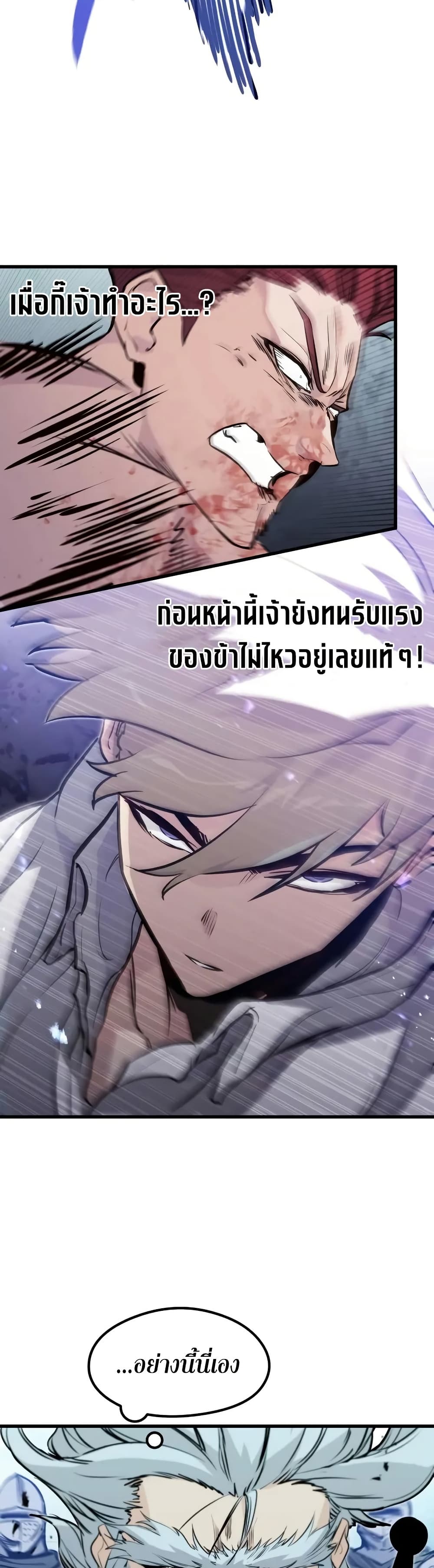 The Regressed Mercenary’s Machinations ตอนที่ 19 33