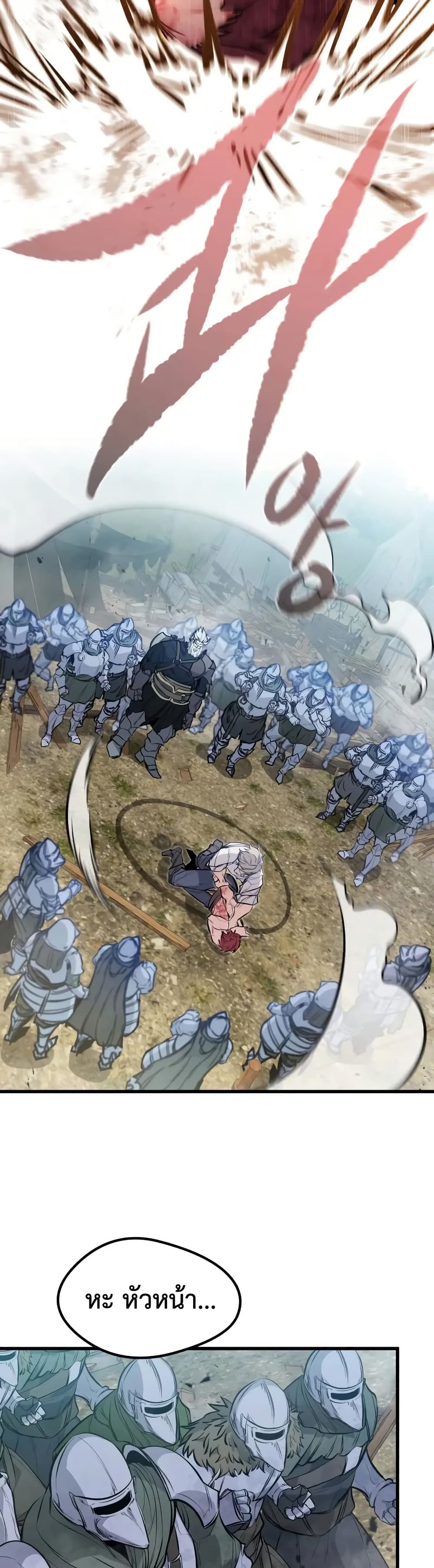 The Regressed Mercenary’s Machinations ตอนที่ 19 44