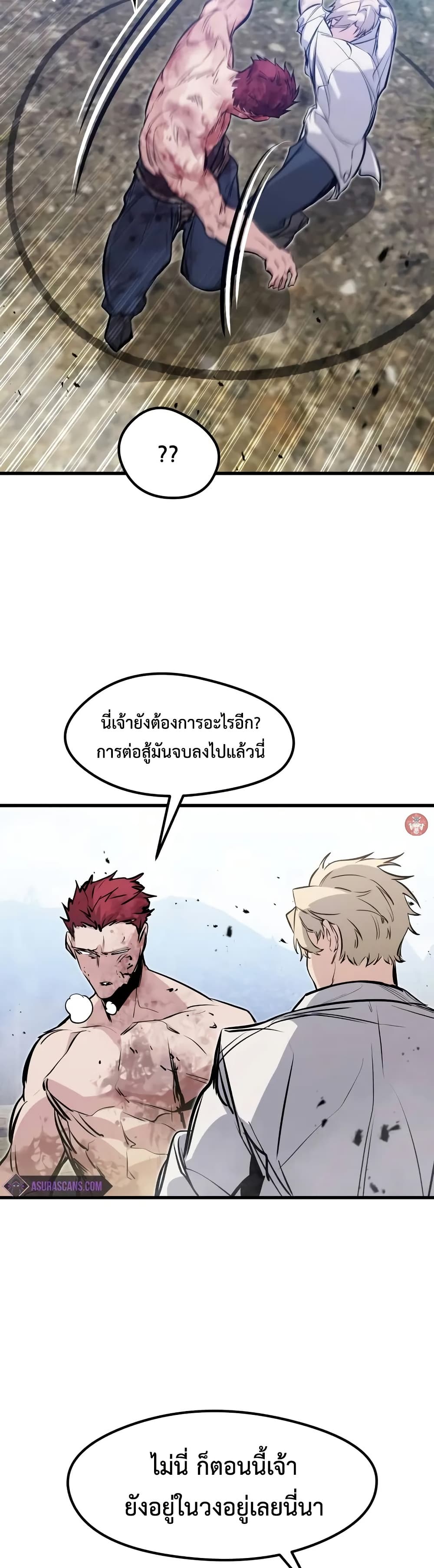 The Regressed Mercenary’s Machinations ตอนที่ 19 46