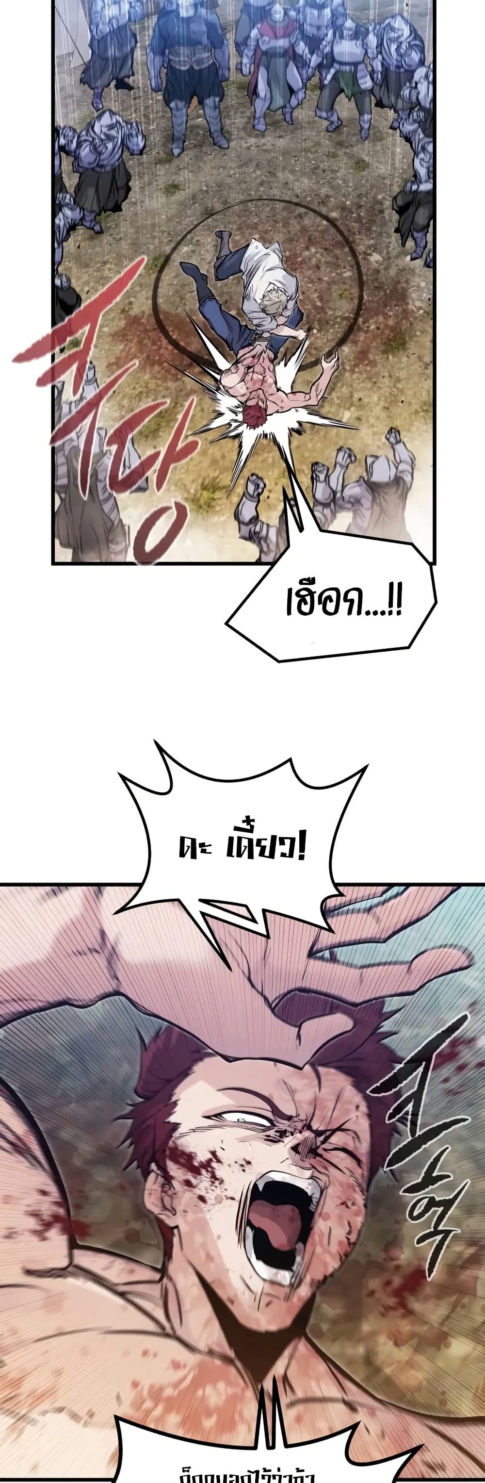 The Regressed Mercenary’s Machinations ตอนที่ 20 4