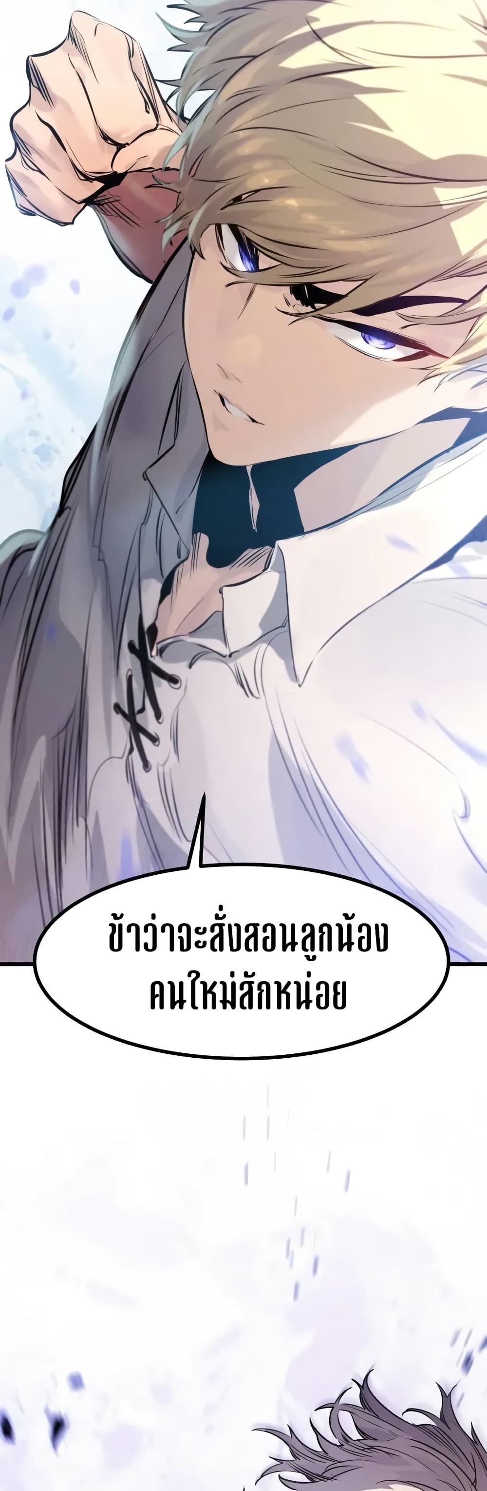 The Regressed Mercenary’s Machinations ตอนที่ 20 2