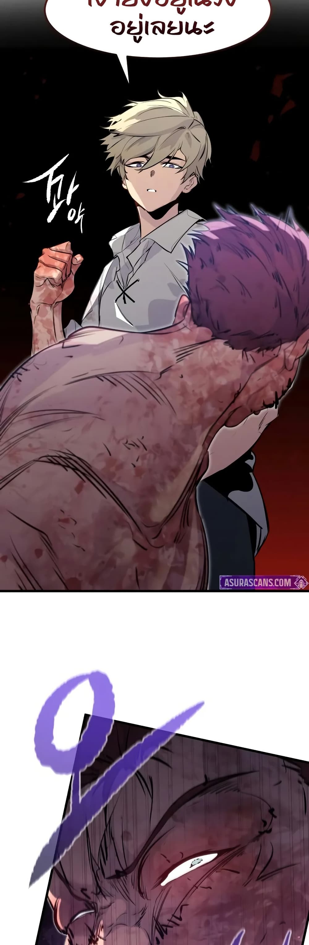 The Regressed Mercenary’s Machinations ตอนที่ 20 9