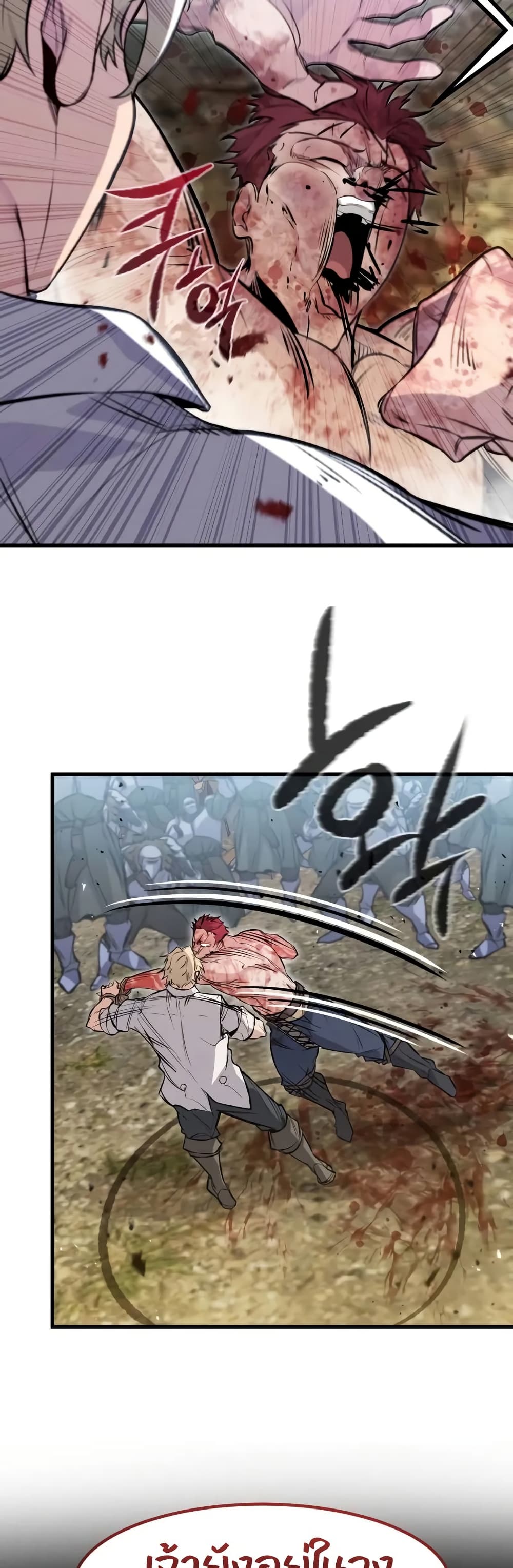 The Regressed Mercenary’s Machinations ตอนที่ 20 8