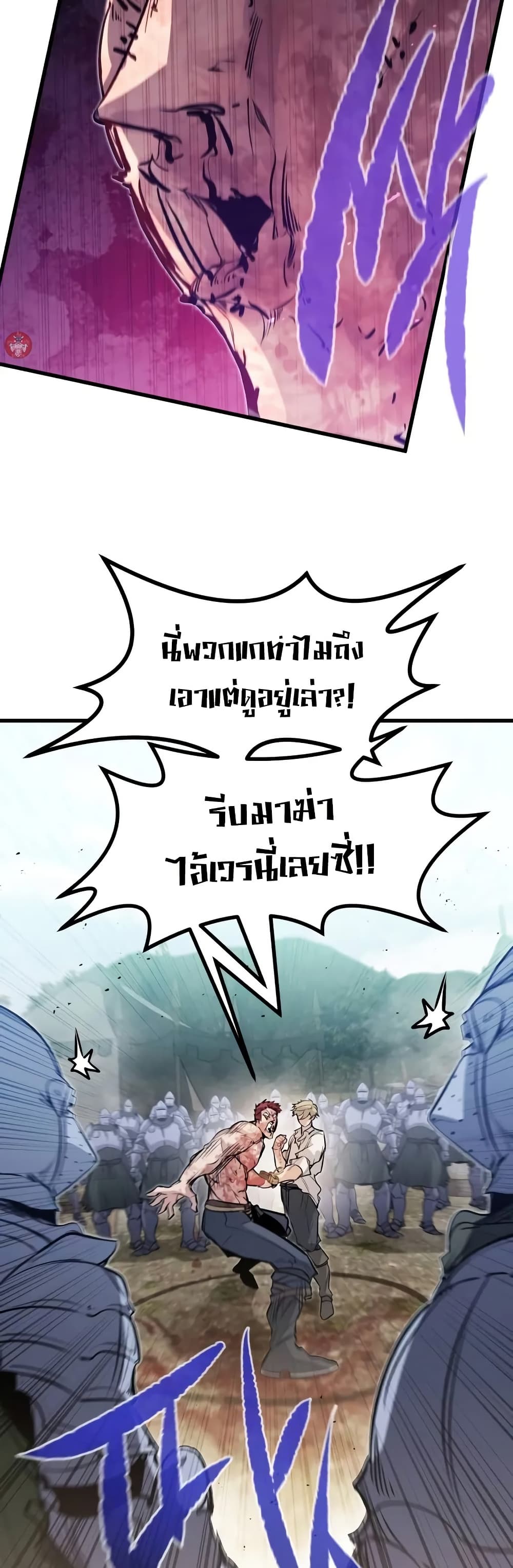 The Regressed Mercenary’s Machinations ตอนที่ 20 10