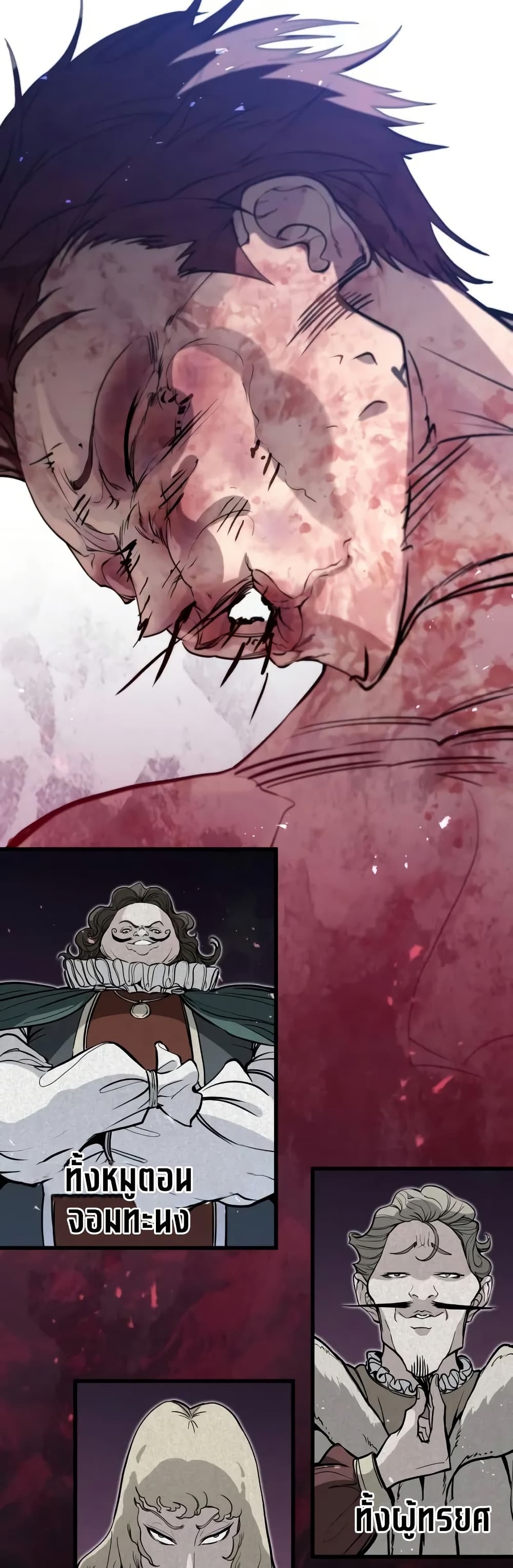 The Regressed Mercenary’s Machinations ตอนที่ 20 15