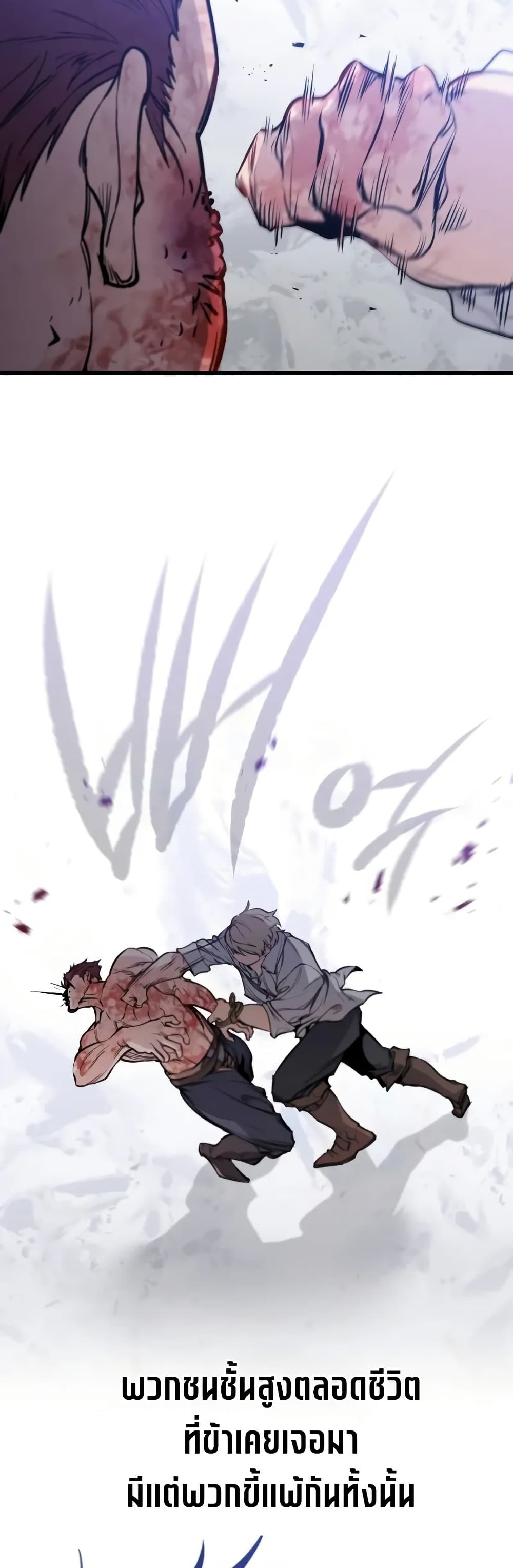 The Regressed Mercenary’s Machinations ตอนที่ 20 14