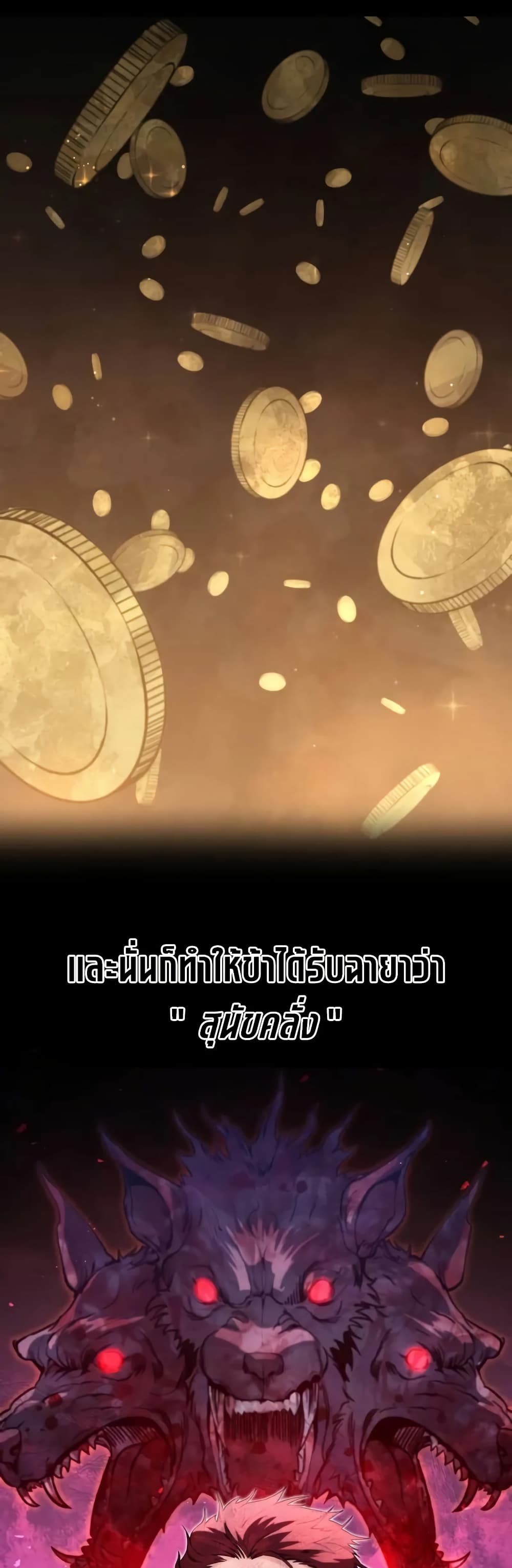 The Regressed Mercenary’s Machinations ตอนที่ 20 17
