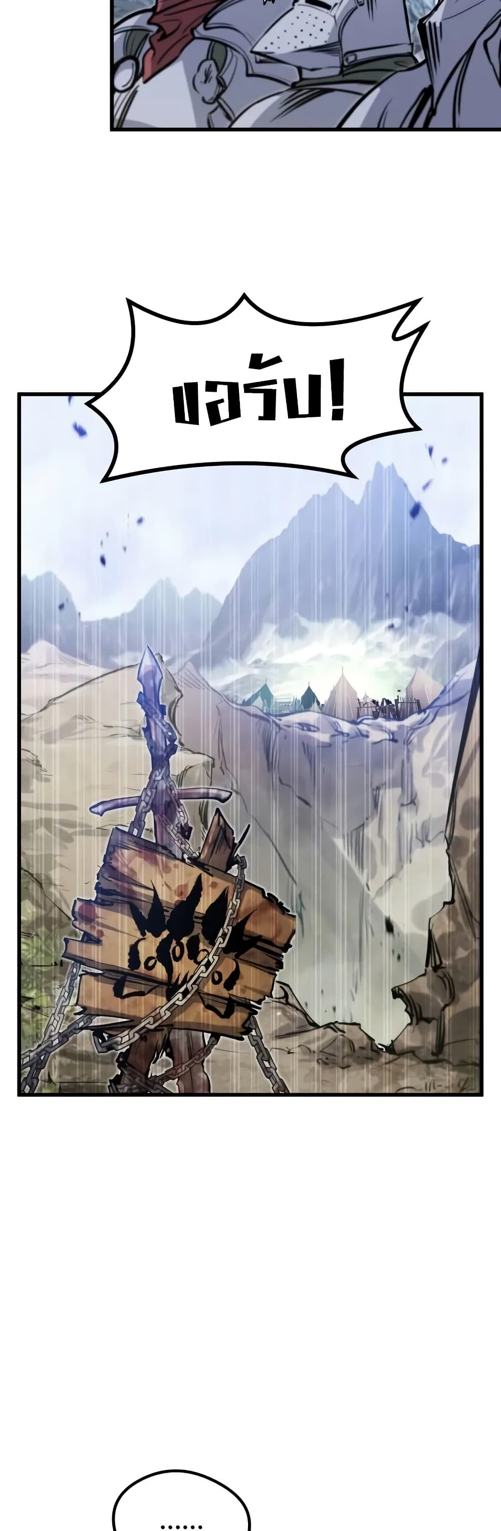 The Regressed Mercenary’s Machinations ตอนที่ 20 22