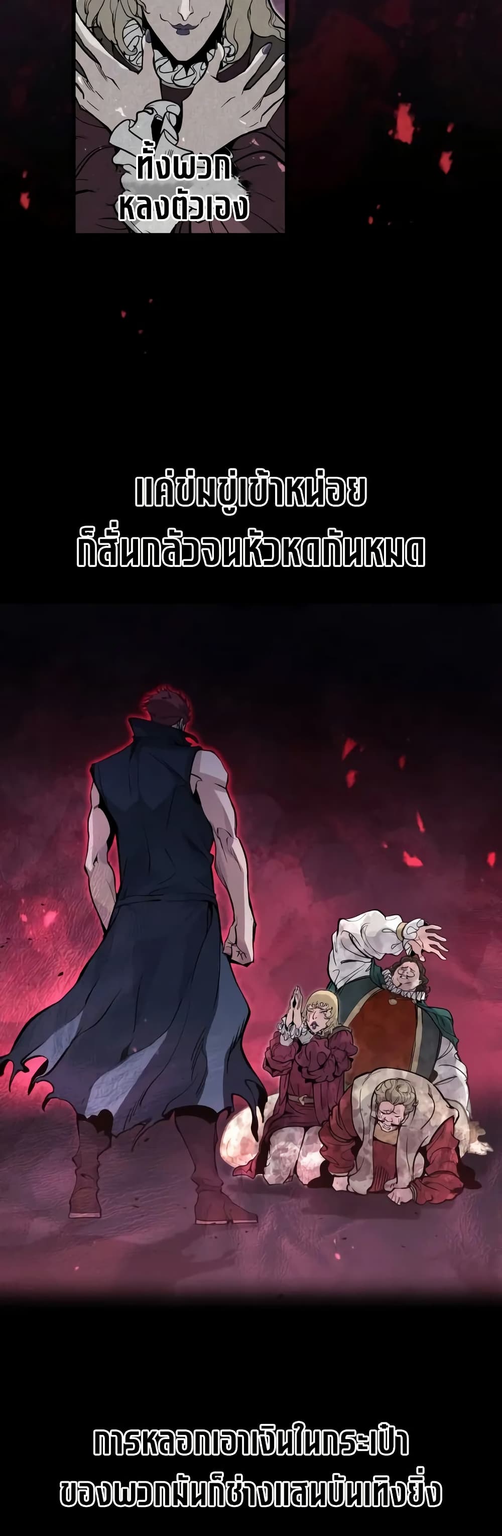 The Regressed Mercenary’s Machinations ตอนที่ 20 16