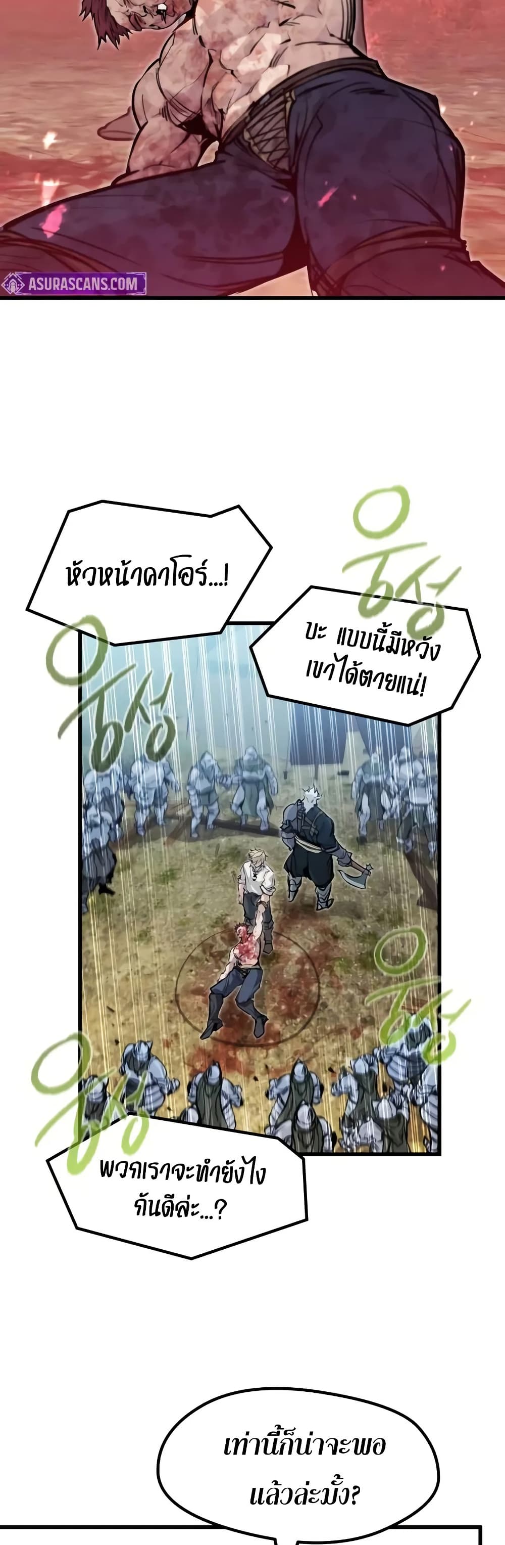 The Regressed Mercenary’s Machinations ตอนที่ 20 19