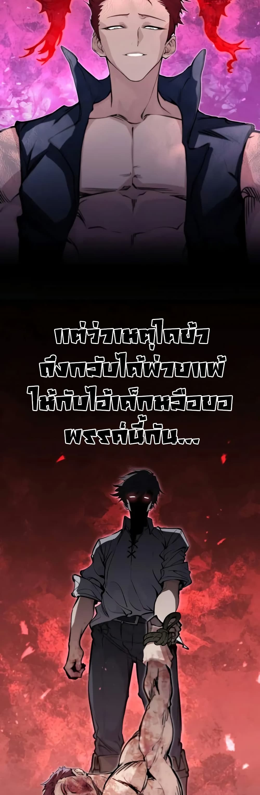 The Regressed Mercenary’s Machinations ตอนที่ 20 18