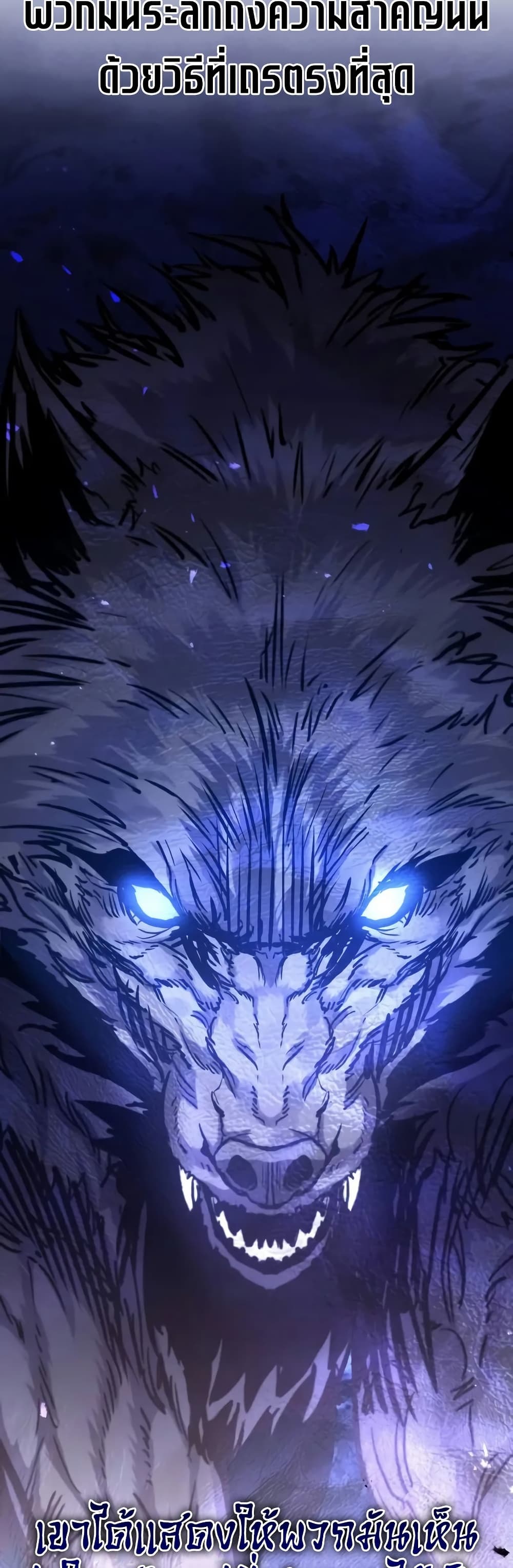 The Regressed Mercenary’s Machinations ตอนที่ 20 25