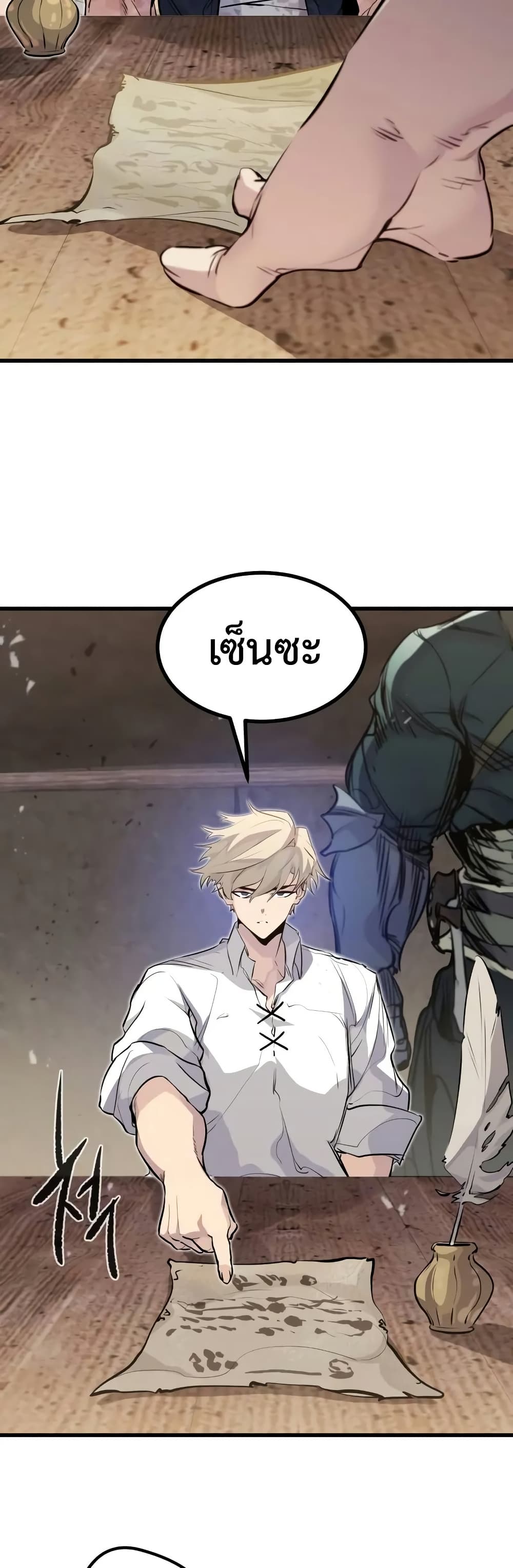 The Regressed Mercenary’s Machinations ตอนที่ 20 27