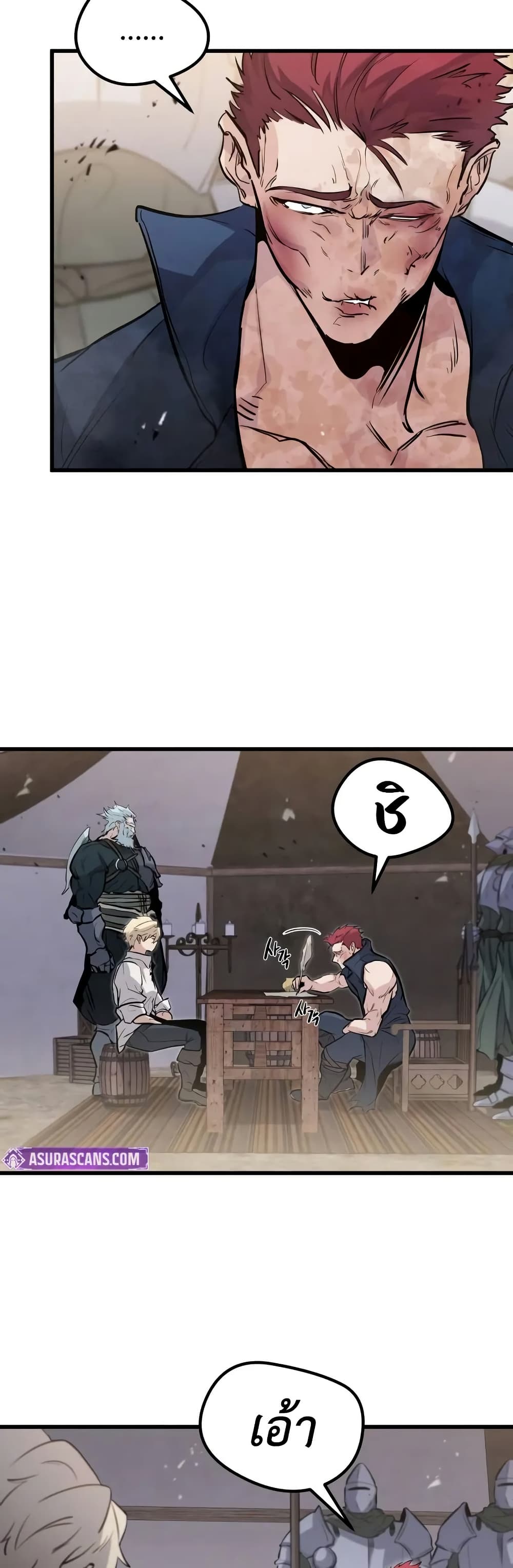 The Regressed Mercenary’s Machinations ตอนที่ 20 28