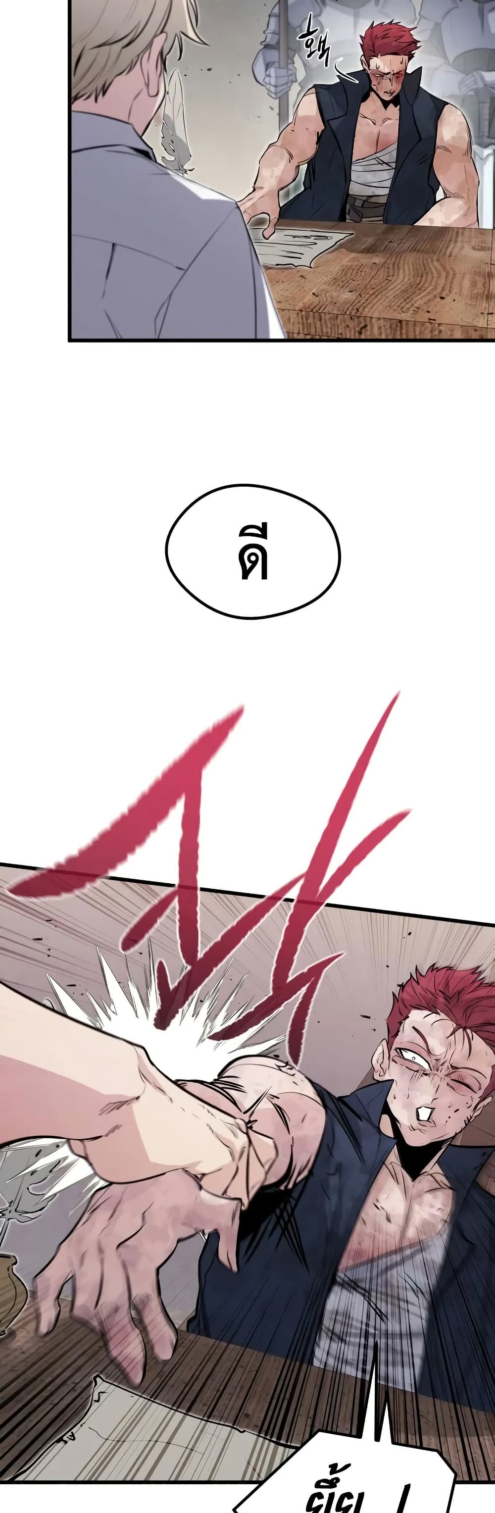 The Regressed Mercenary’s Machinations ตอนที่ 20 30